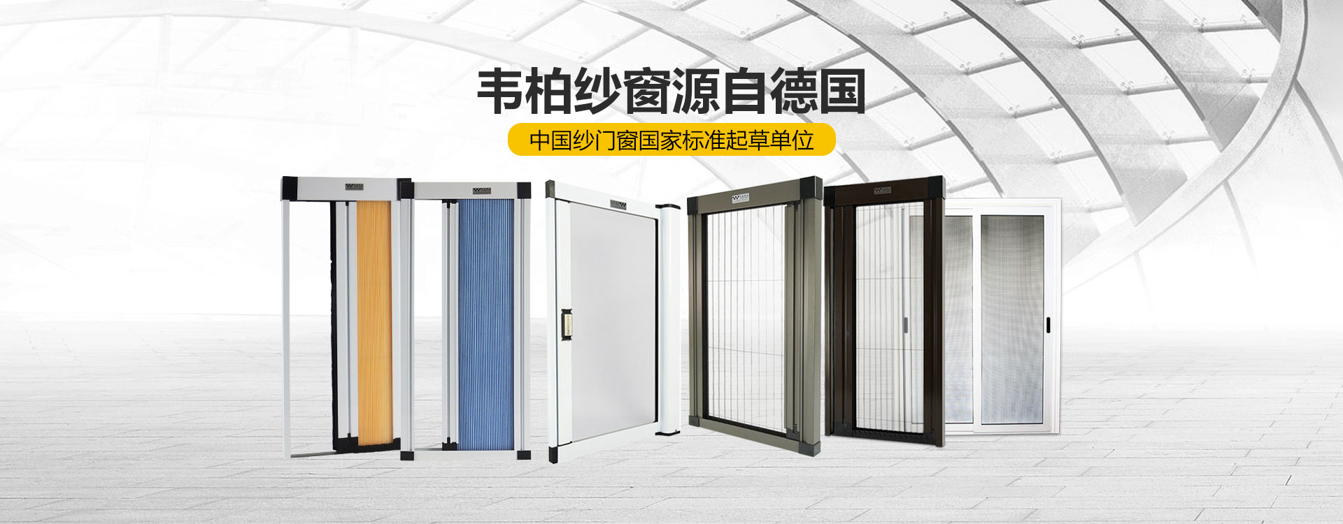 源自德國(guó)工藝，家裝工藝與材料科學(xué)的完美融合